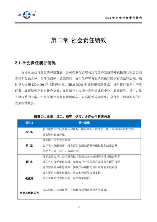 尊龙凯时·(中国)官方网站